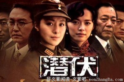 《潜伏3》观后感10篇