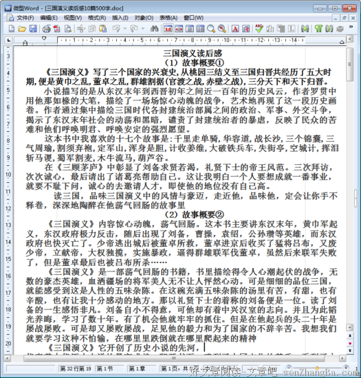 许多美好的仗，仍需从头打过读后感10篇