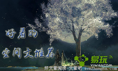 【言情老文新推 | 第579波】一本很传统的女主重生金手指文，但女