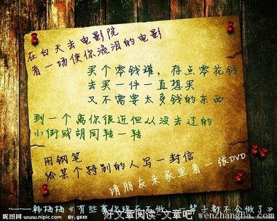 有关天高云淡的美句摘抄