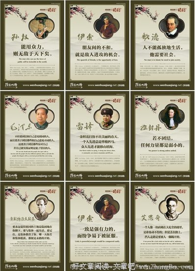 关于老四名言名句