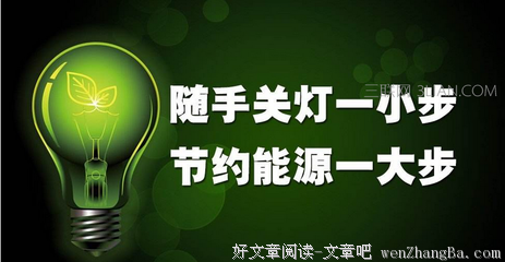 属光名言名句