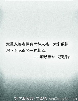 最全的关东野客经典语录