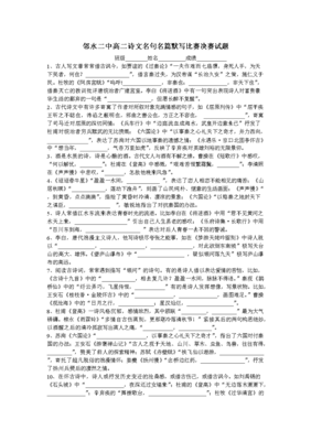 关于汉帝的名言