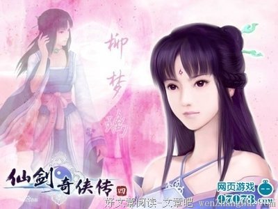 最全的《仙剑奇侠传5》经典语句