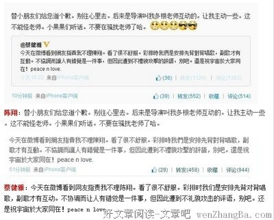 关于曲婉婷的名言