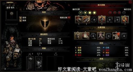 《英雄监狱》好段摘抄大全