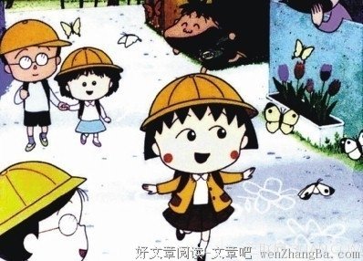 最经典的《樱桃小丸子》经典语录