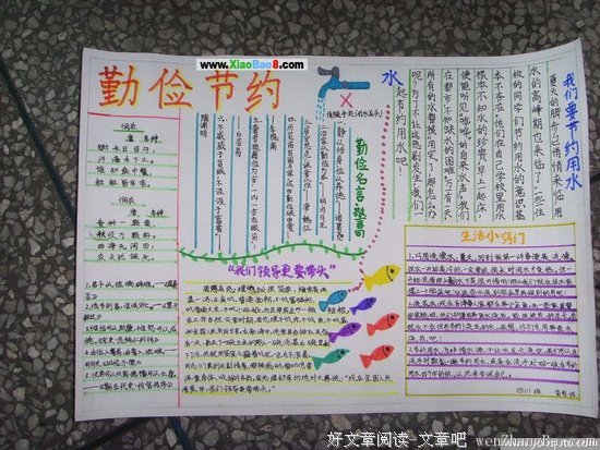 举国上下格言警句