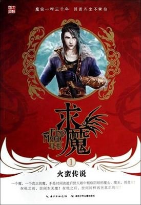 最新的《求魔》佳句摘抄大全