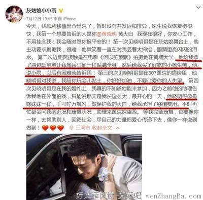黄晓明离婚了？半夜发微博“我尽力了，但没能留住你”，到底怎么