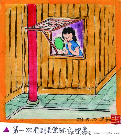 《平如美棠》经典读后感10篇