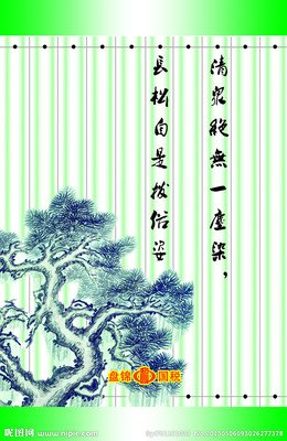 关于清远名言名句