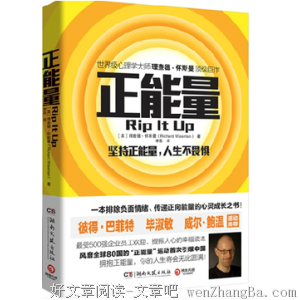 关于理查德的格言