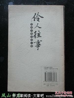最新的章诒和经典句子