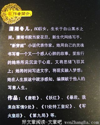 潇湘冬儿名句欣赏
