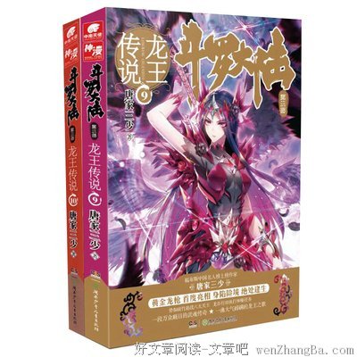 最新的《小楼传说》小说句子大全