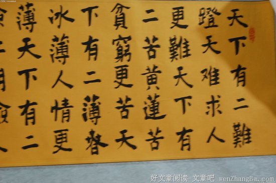 那日格言警句