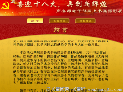 关于别开生面的格言