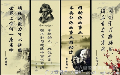 米歇尔的名人名言