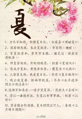 关于春夏秋冬的名言