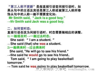 间接的句子