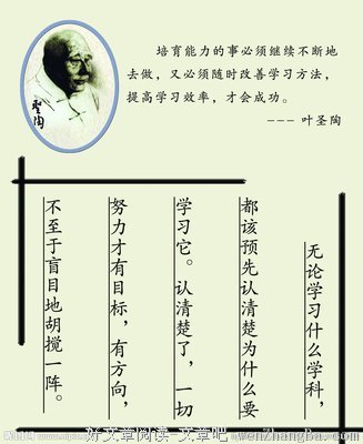 15条关于叶圣陶的经典语句