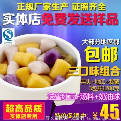 胡一天带给我的小美好，抵不过街头的那一份芋圆奶茶和阳光。