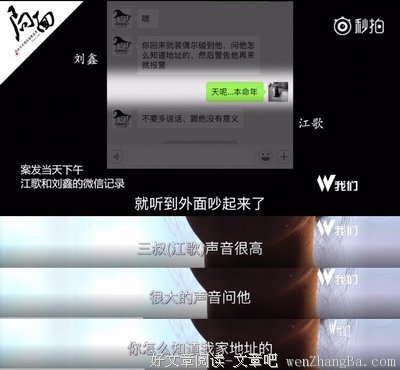 刘鑫，陈世峰说刀是你递出来的。
