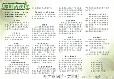 《行走中的玫瑰》的读后感10篇