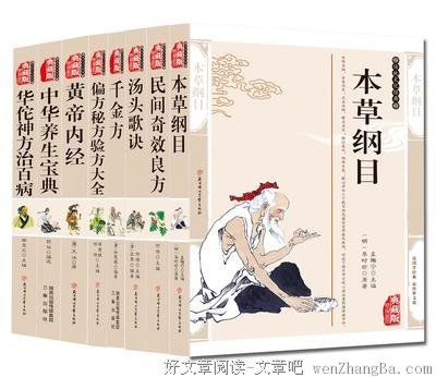 《四季养生秘方》经典读后感10篇