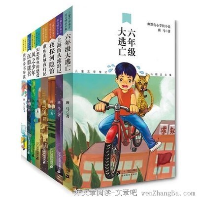 《世界金典儿童诗集》的读后感10篇