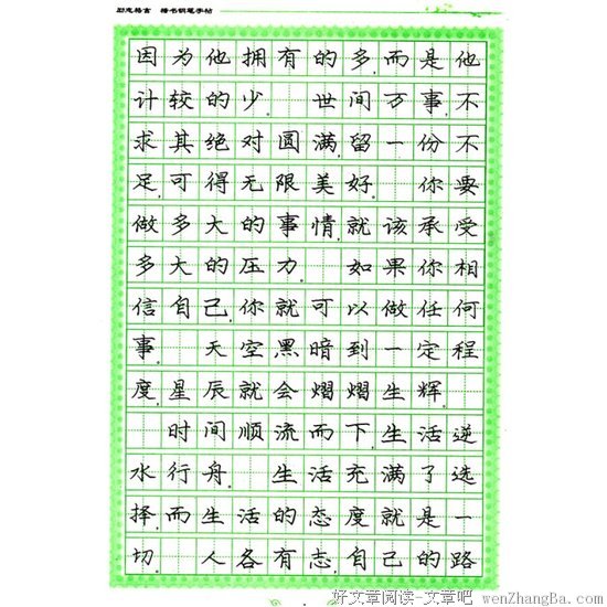 2017田小绕名言大全