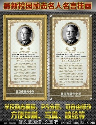 老舍名言大全