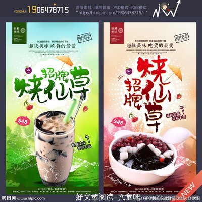 痛哭吧，仙草