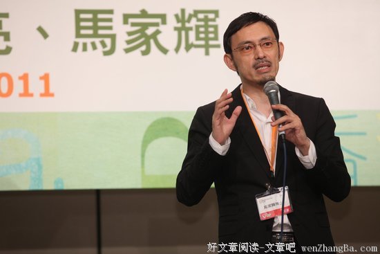 2017马家辉经典语录