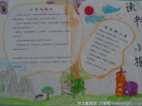 有关比尔·盖茨的美句摘抄