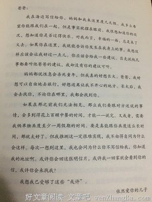 马克·李维精彩语录