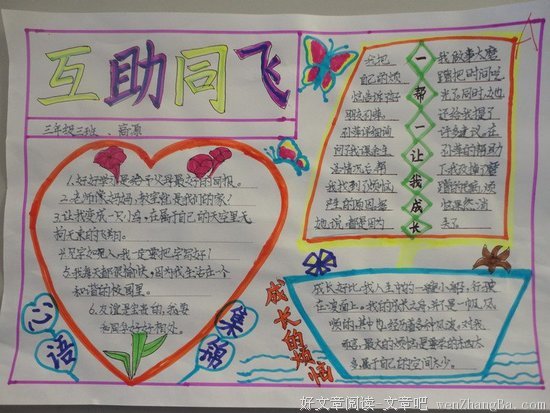 最新的《旅行记》佳句摘抄