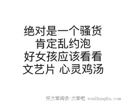 “遇到这样的男生就删了吧！”