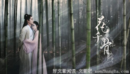 花千骨的句子