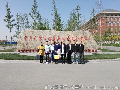 关于明德的座右铭