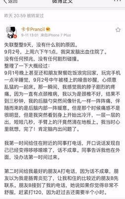 别再熬夜了，生命不会和你开玩笑！