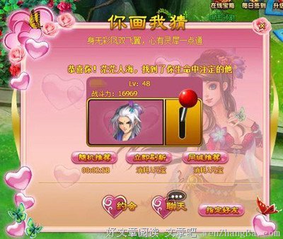 情缘天定
