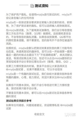 为测试男友的真心，我做了张假怀孕化验单给他结果....