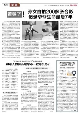 孙女和爷爷自拍合影7年，拍了200多张相片，这是人生最好的告别