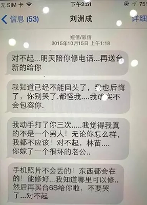出轨还让媳妇流产四次？这种渣男妹子你也要啊