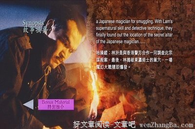 《康斯坦丁》经典影评集