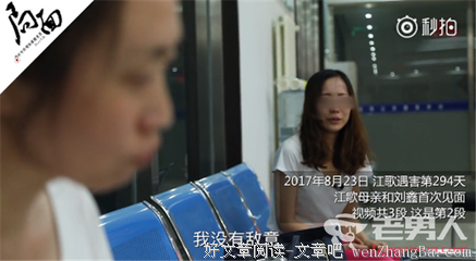 刘鑫又学坏了，开始谎话连篇了