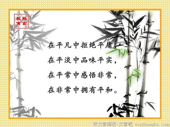 最经典的苏霍姆林斯基经典句子